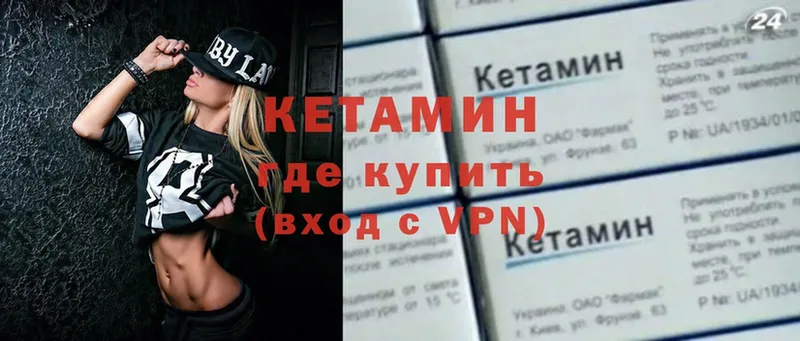 Кетамин ketamine  Бодайбо 