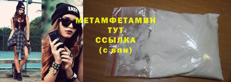 Первитин Methamphetamine  купить наркотики цена  Бодайбо 